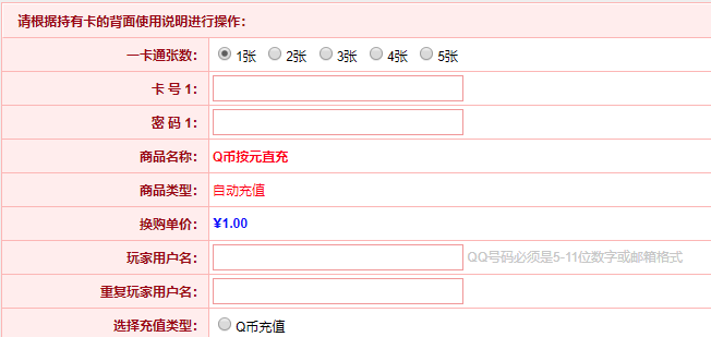 虚拟Q币充值系统(腾讯虚拟q币充值网址多少)