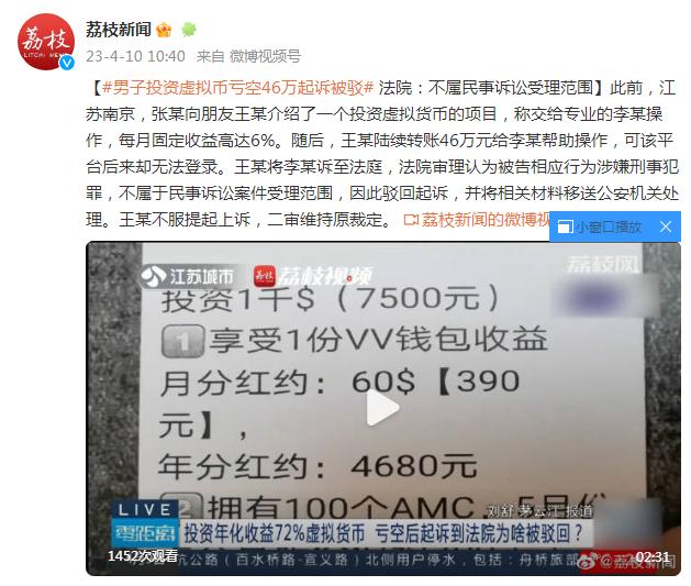 虚拟币亏(虚拟币亏完本金还会亏吗)