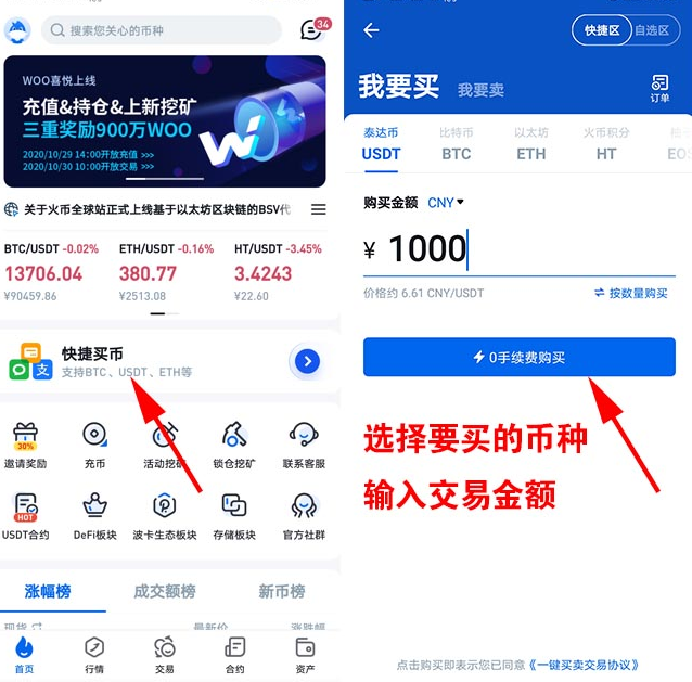 关于可靠的虚拟币交易平台的信息