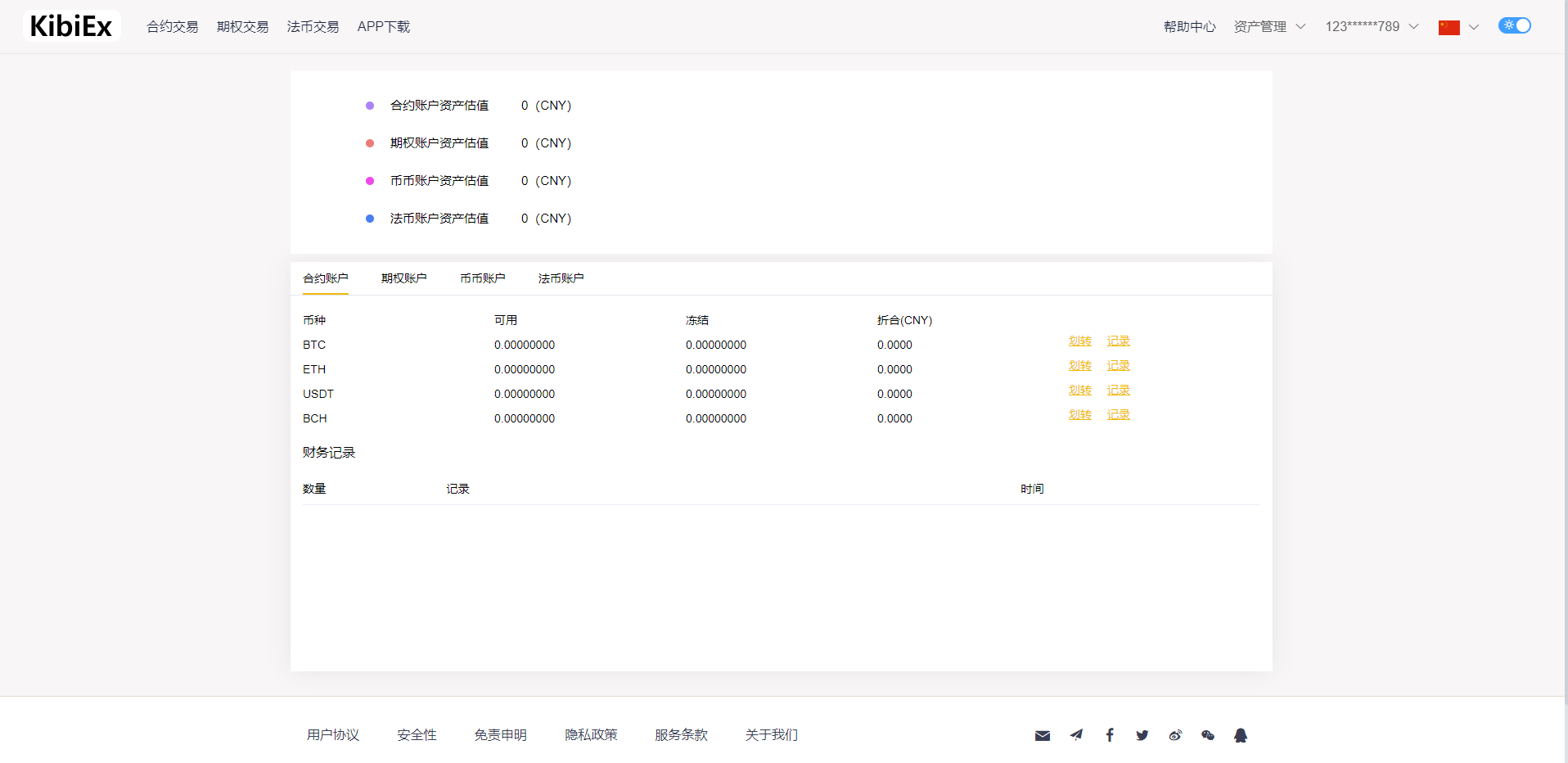 虚拟币划转(虚拟币转账违法吗)