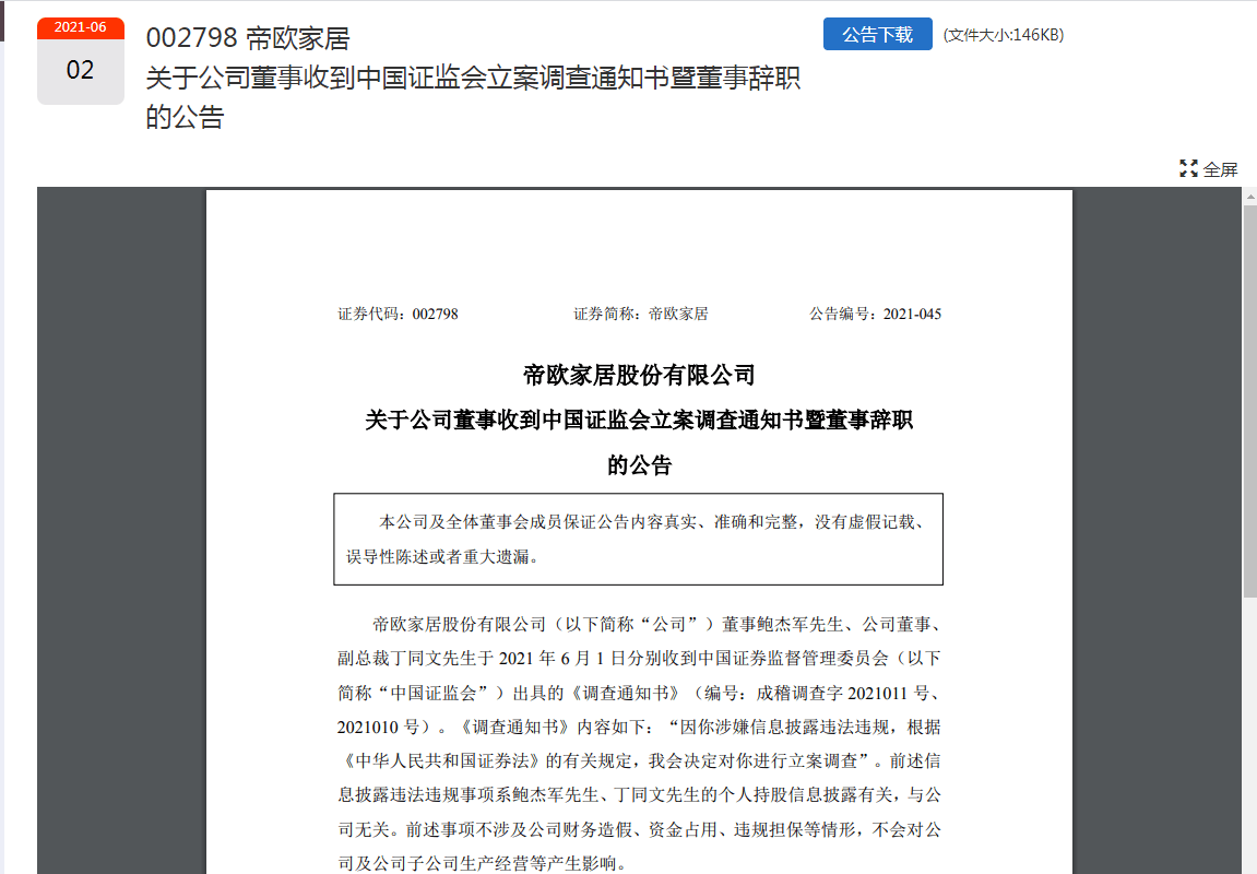 虚拟币被盗立案(虚拟币被盗立案怎么处理)