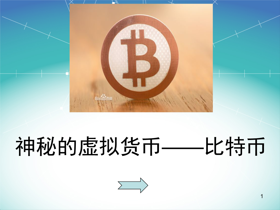 虚拟币网站制作(虚拟币网站制作流程)