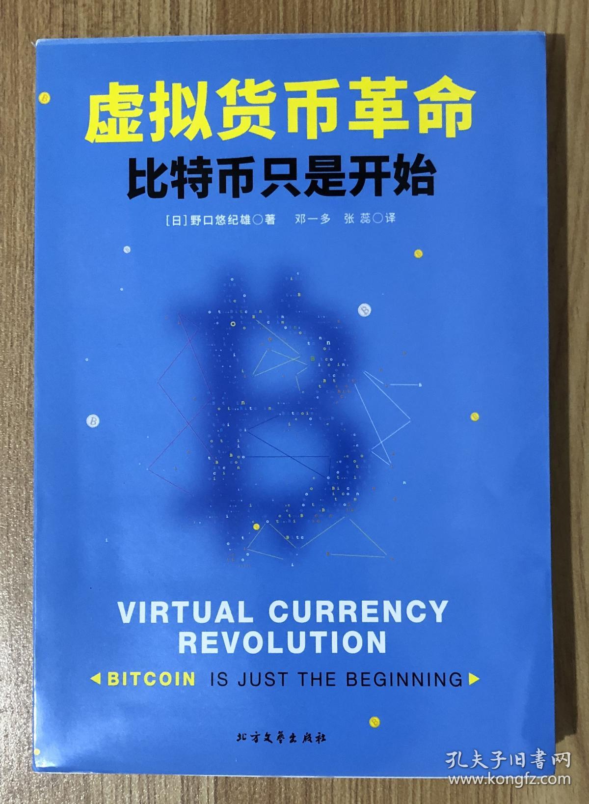 比特币虚拟商品(比特币虚拟交易骗局)