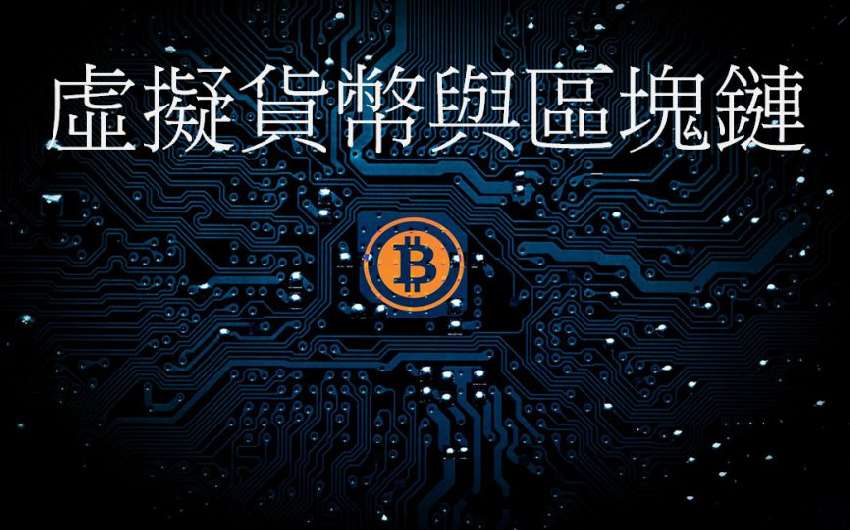 虚拟币论坛(虚拟币论坛贴吧)