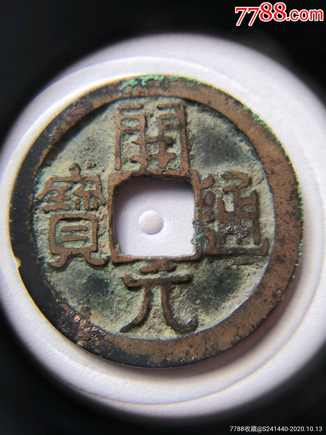 开元币虚拟币(开元币虚拟币的区别)