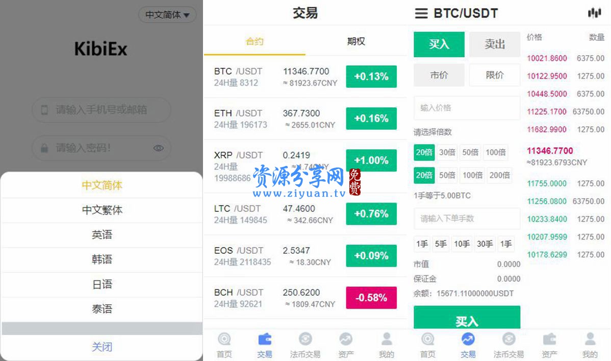 虚拟币购买app(虚拟币购买平台app)