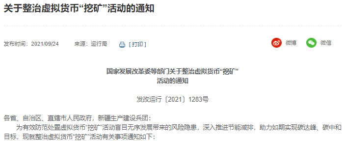虚拟币国家政策(2021国家对虚拟币交易)