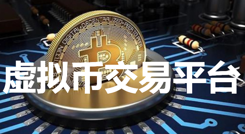 虚拟币排行网站(2020虚拟币排行榜)