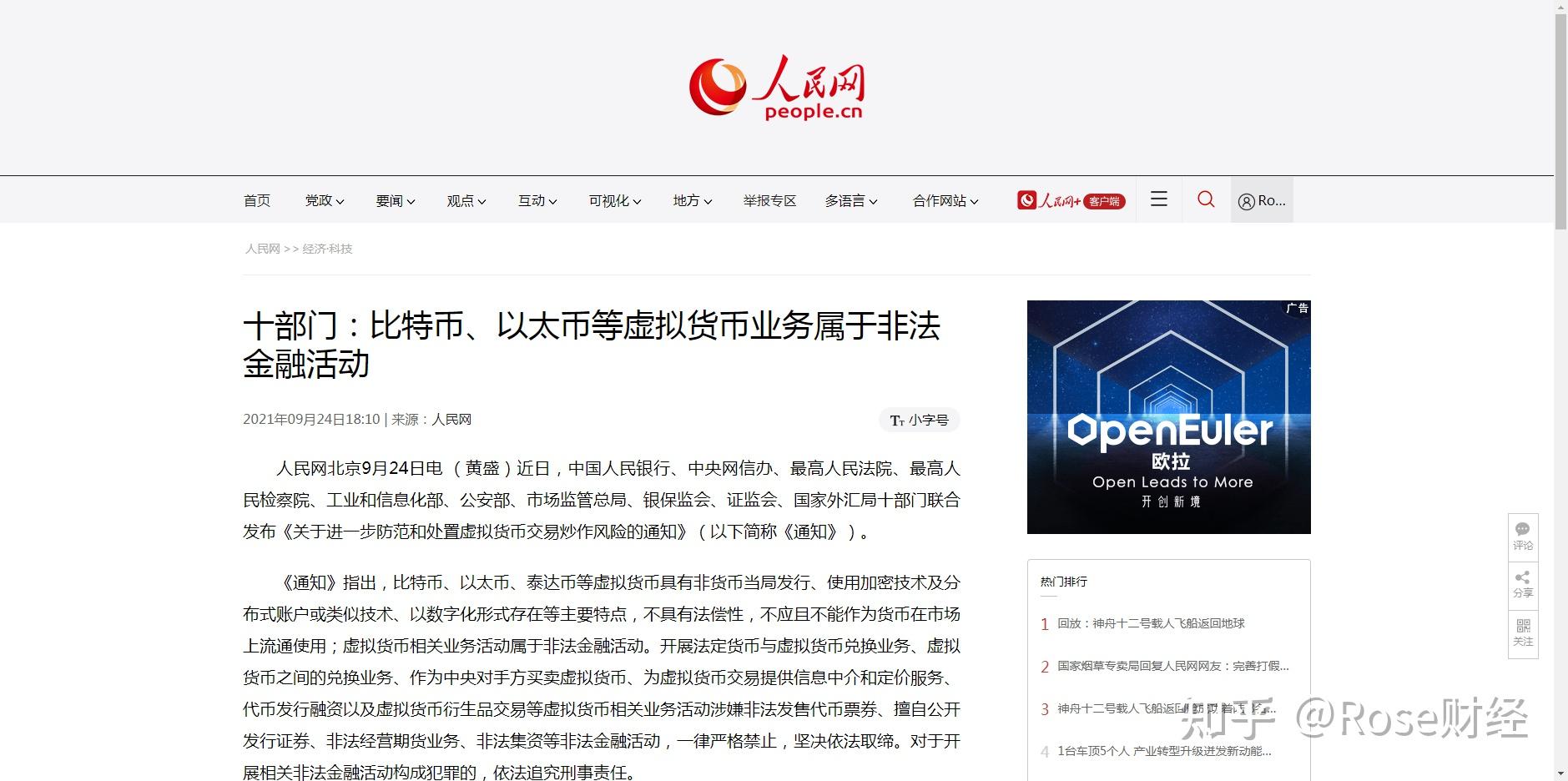 国际大盘虚拟币(国际虚拟币交易所)