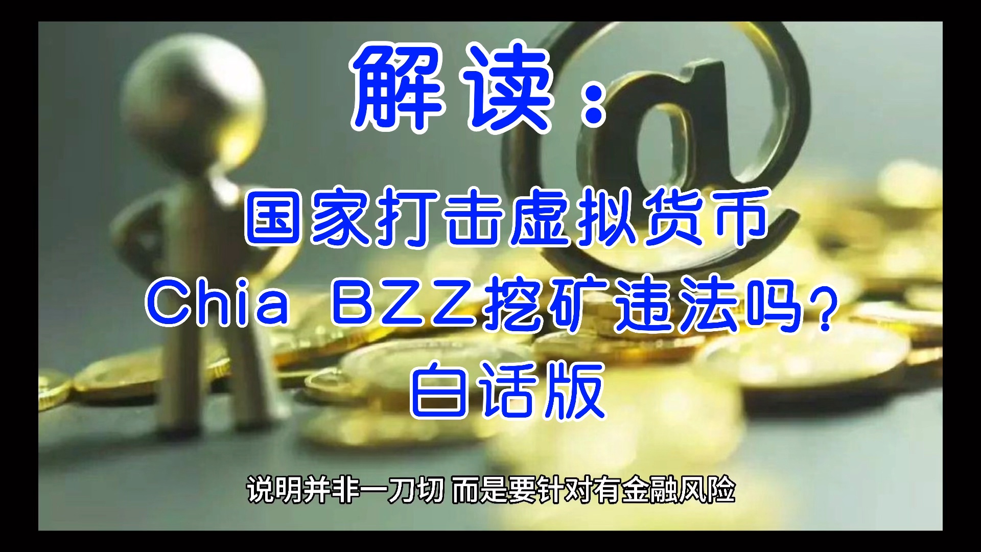 国家虚拟币政策(国家对虚拟币的最新政策)