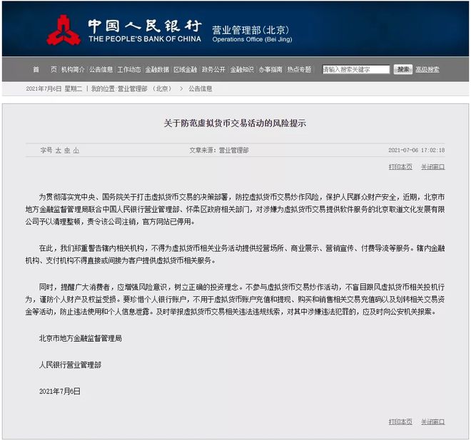 国家虚拟币政策(国家对虚拟币的最新政策)