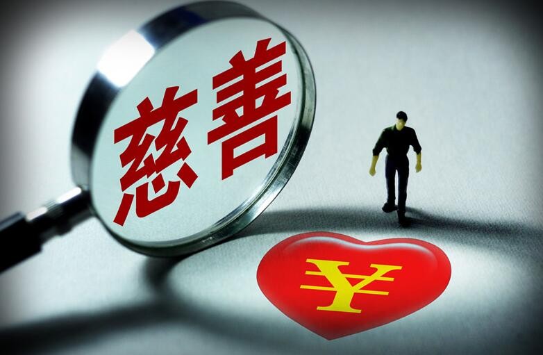 区块链公益慈善(区块链慈善项目流程图)
