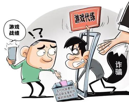 骗虚拟游戏币(游戏虚拟币被骗)