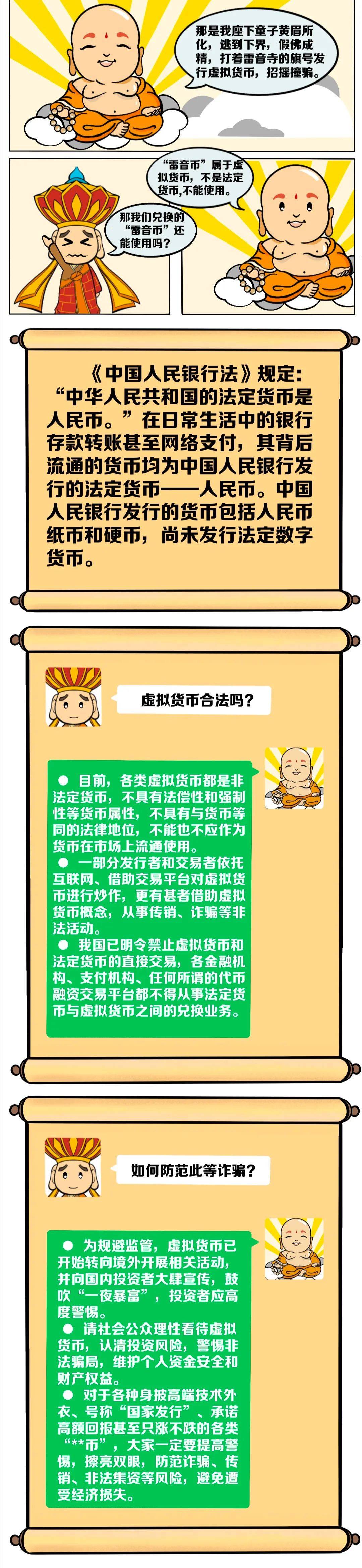 虚拟币是违法的吗(在中国玩虚拟币是违法的吗)