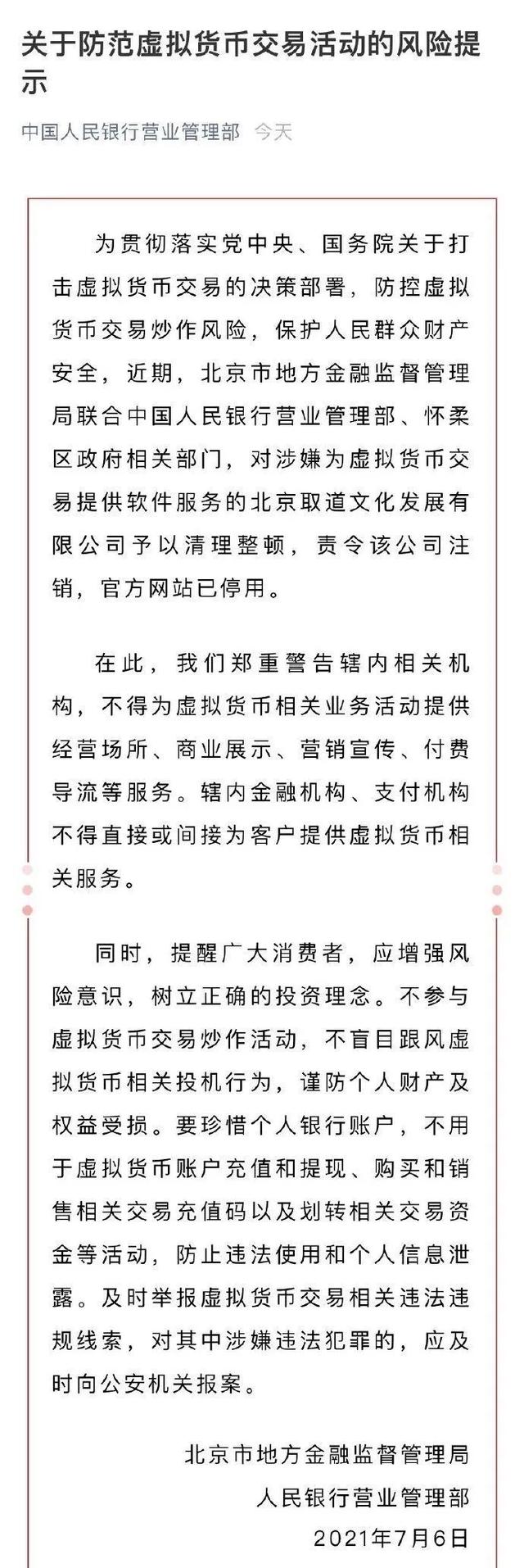 虚拟币6月监管(虚拟币交易所监管)
