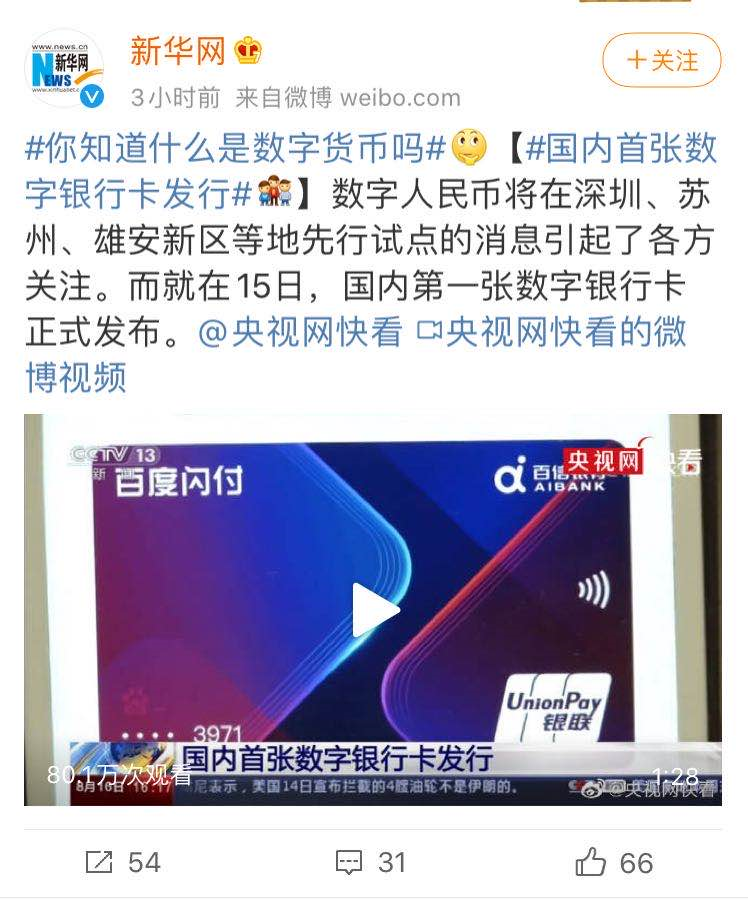 中国虚拟币发行(中国 虚拟币交易)