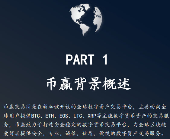关于币赢虚拟货币的信息