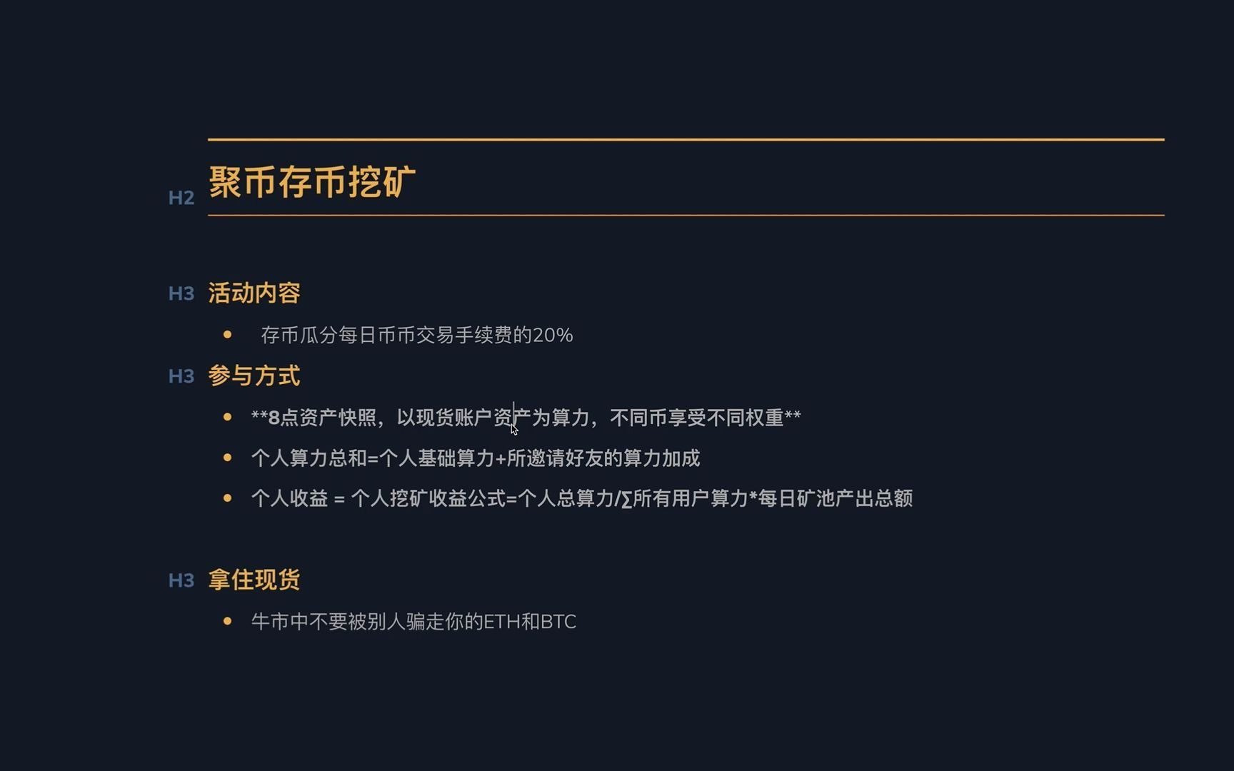 聚币网转出虚拟币的简单介绍