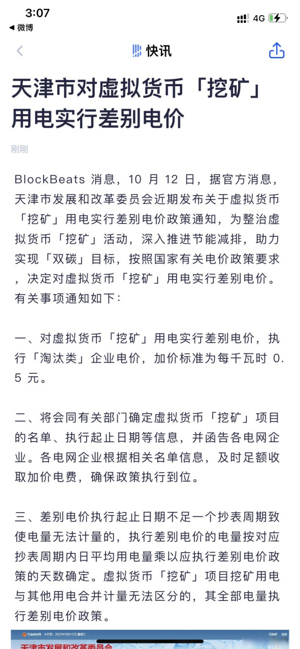 虚拟币国家政策(国家虚拟币交易政策)