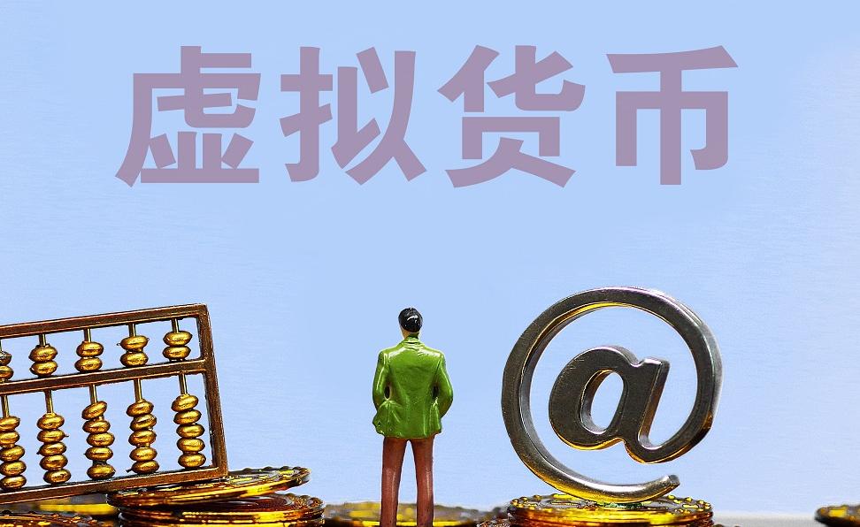 马币虚拟币(马币数字货币)
