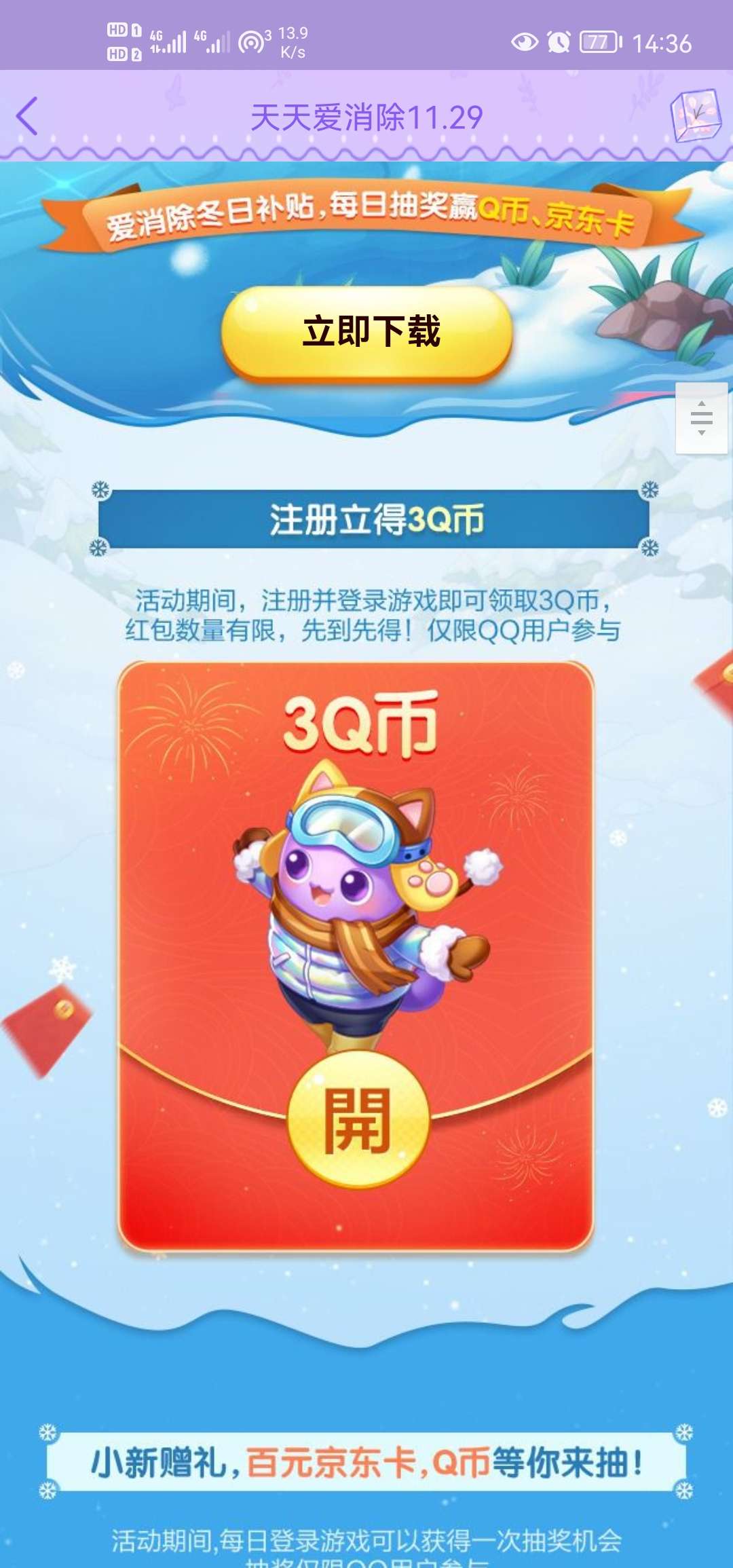 q币是虚拟的(q币是否是网络货币?为什么?需要加强哪些监督)