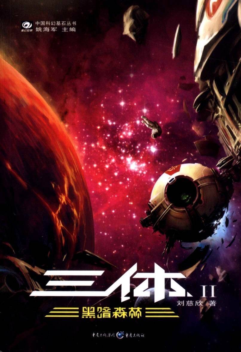 三体虚拟币(三体游戏是真的)
