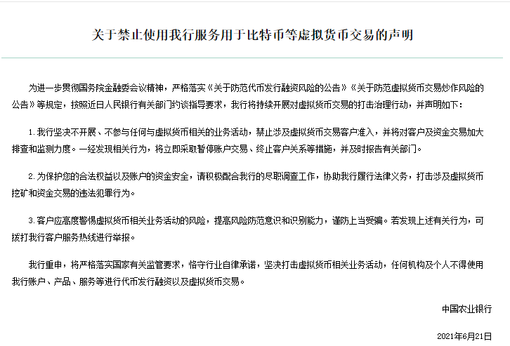 央行虚拟币(央行对虚拟币)
