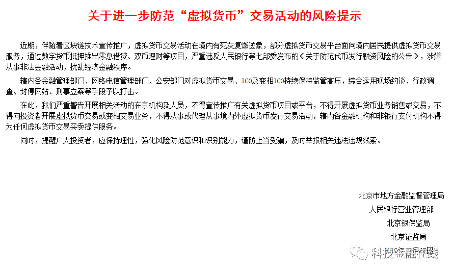 虚拟币被盗立案(虚拟币被盗能被追回吗)