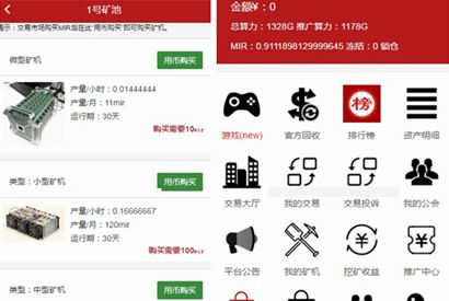 虚拟币网站源码(虚拟币交易系统网站源码)