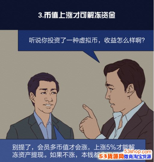 虚拟币诈骗(网上虚拟币诈骗怎么报警)