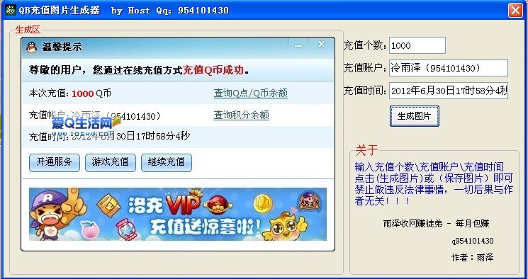 q币虚拟充值软件下载(q币虚拟服务购买什么意思)