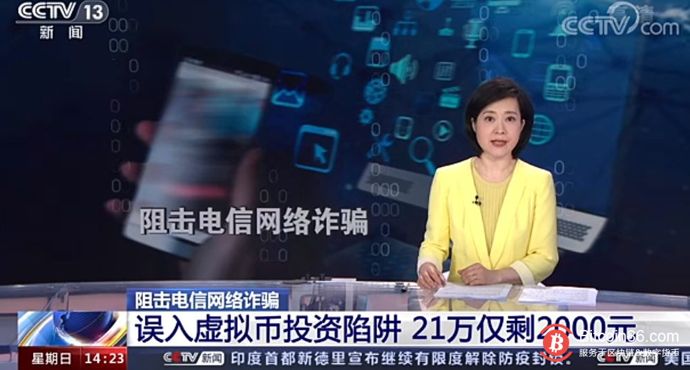 虚拟币诈骗(虚拟币诈骗案)