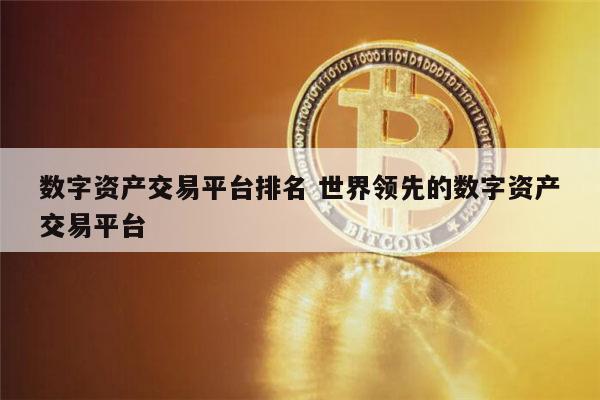区块链虚拟币交易所(区块链虚拟币的多少种骗局)