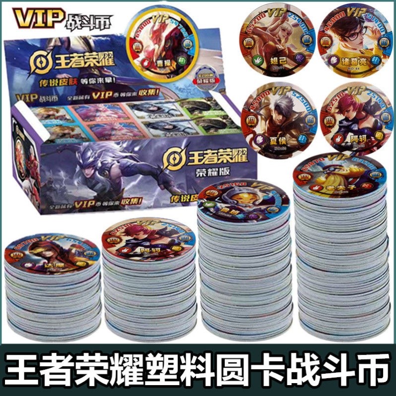 虚拟币王者荣耀(虚拟币王者荣耀怎么用)