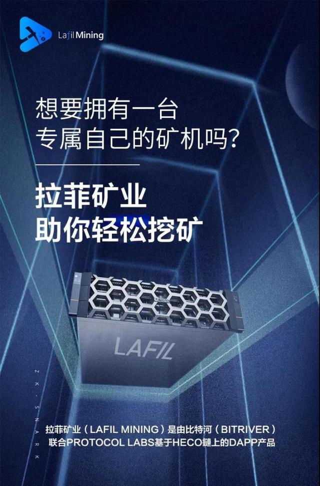 拉菲虚拟币(拉菲区块链是真还是假)