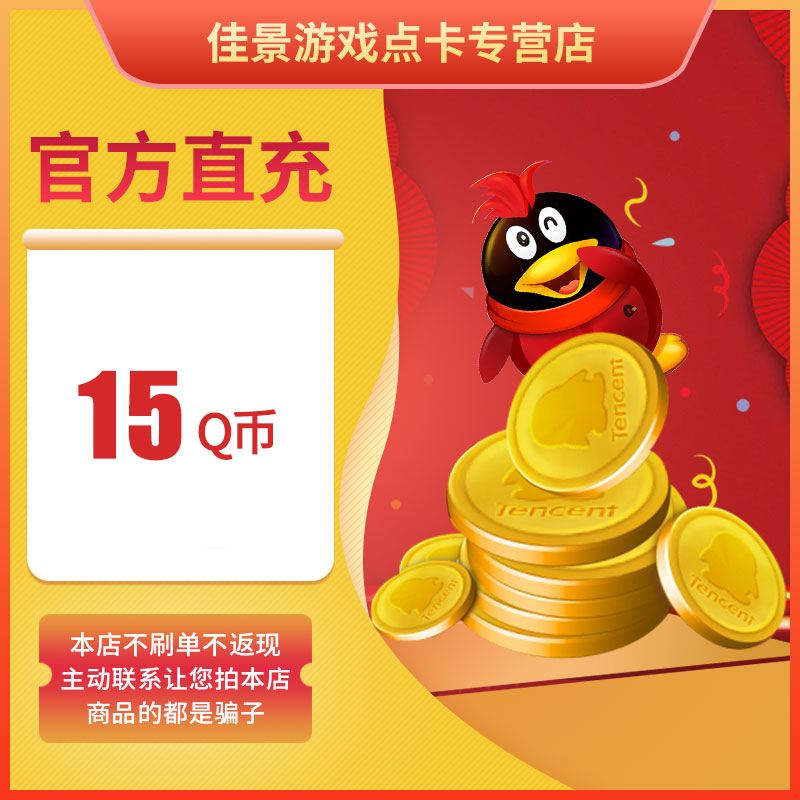 虚拟充值q币(虚拟q币充值软件)