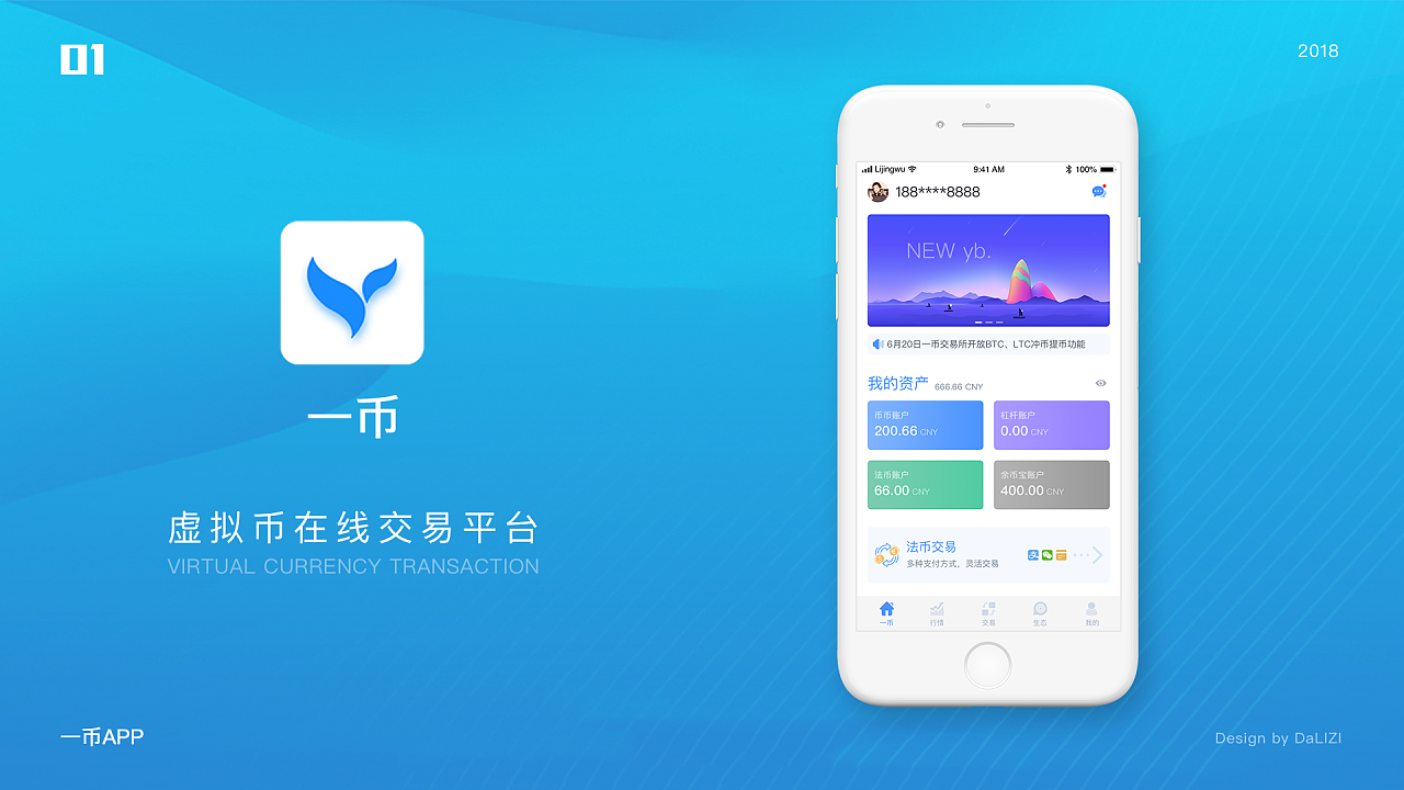 挖虚拟币app(挖虚拟币什么意思)