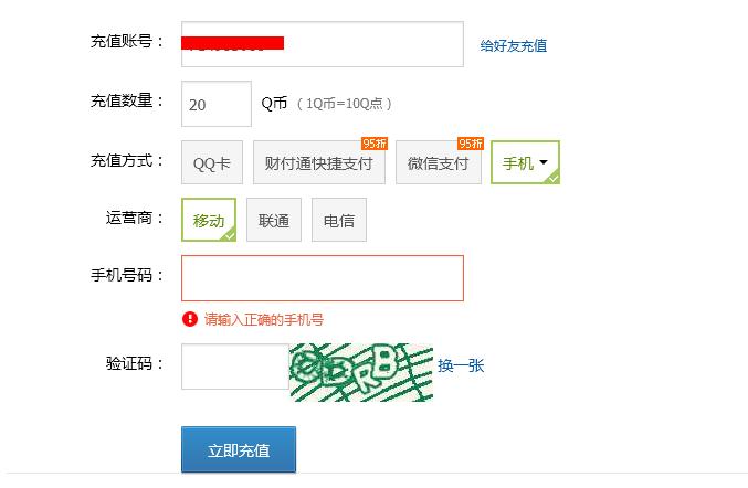 q币虚拟充值软件下载(q币虚拟充值软件下载安卓)