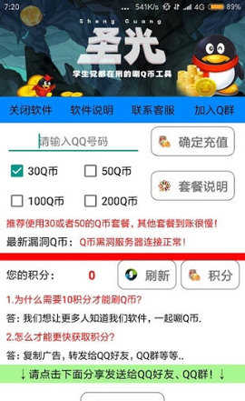 q币虚拟充值软件下载(q币虚拟充值软件下载)