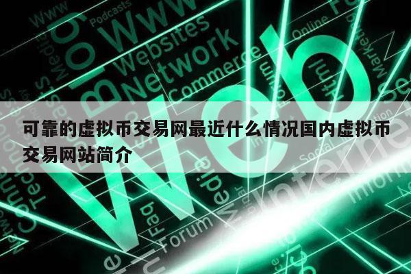 虚拟币管理(虚拟币管理费收完了还会继续收吗)