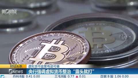 虚拟币国家监管(虚拟币监管政策最新)