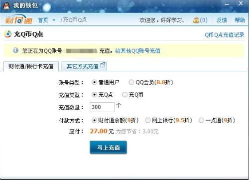 虚拟充值q币(腾讯虚拟q币充值网址多少)