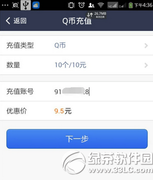 虚拟充值q币(腾讯虚拟q币充值网址多少)