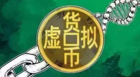 虚拟币国家监管(国家对虚拟币的管理规定)