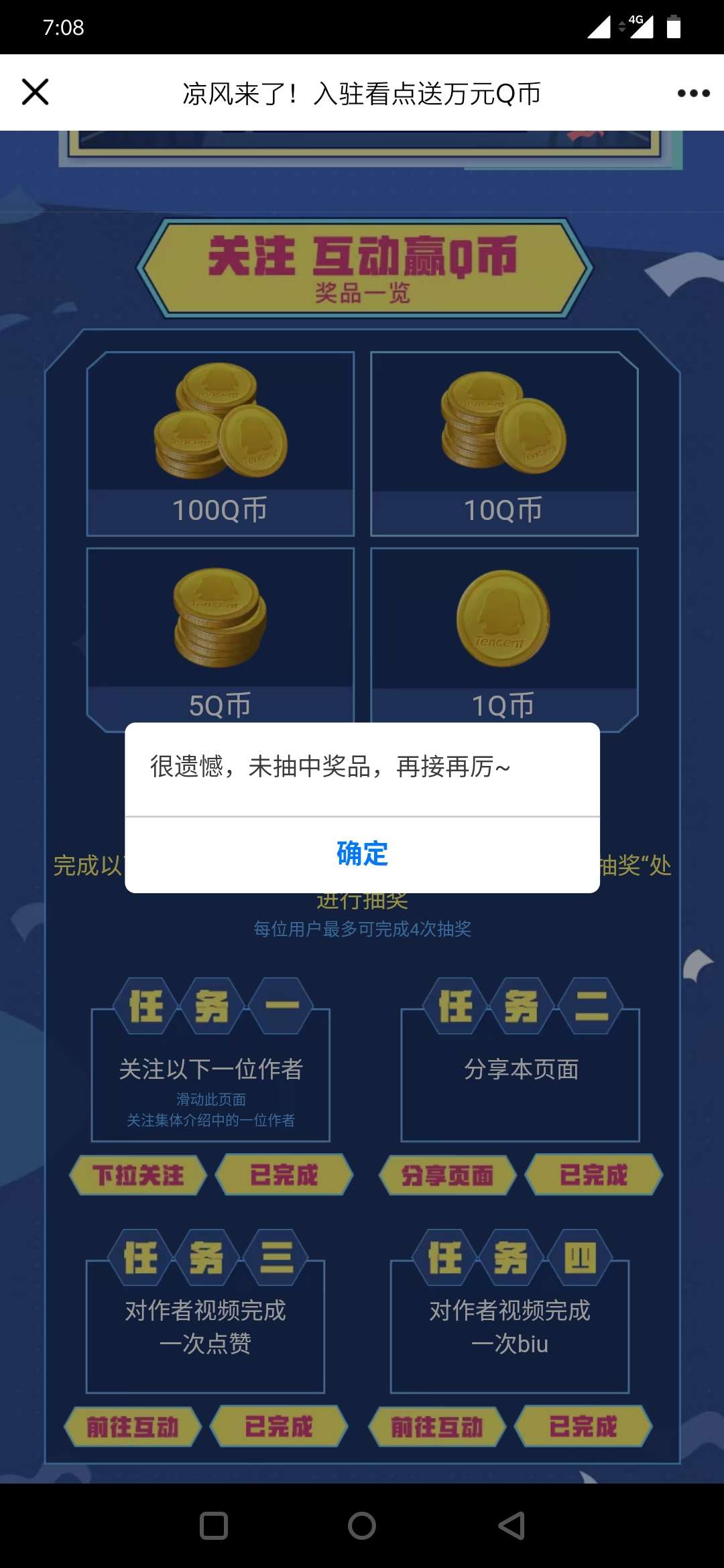 q币是虚拟的(q币是不是货币)