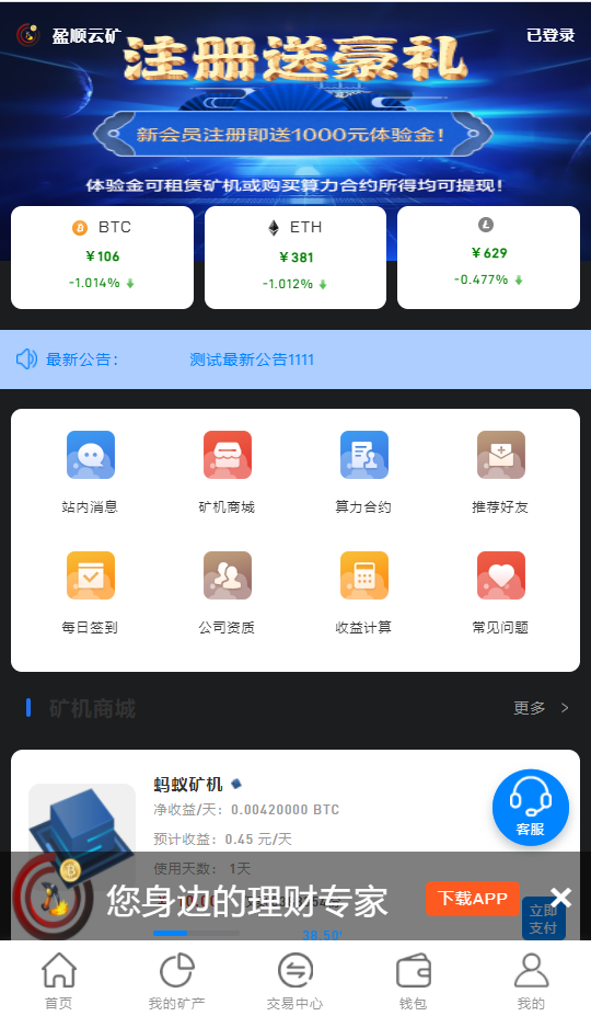 虚拟币源码(虚拟币系统源码)