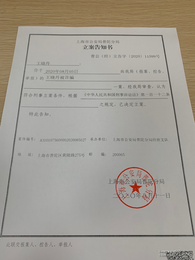 虚拟币被盗立案(虚拟币被盗派出所处理)