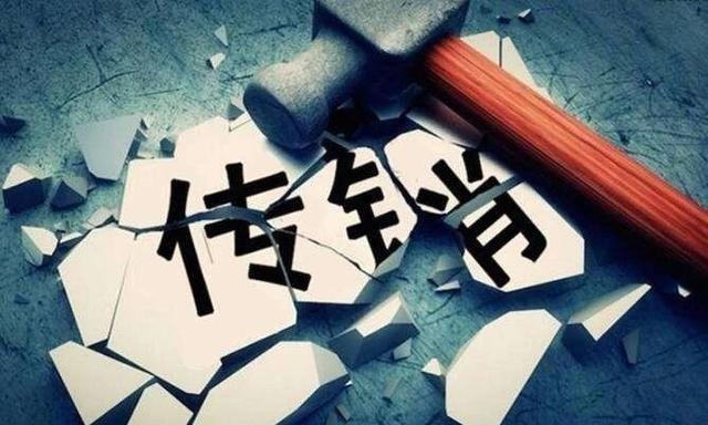 传销币与虚拟币(传销虚拟币如何鉴别)