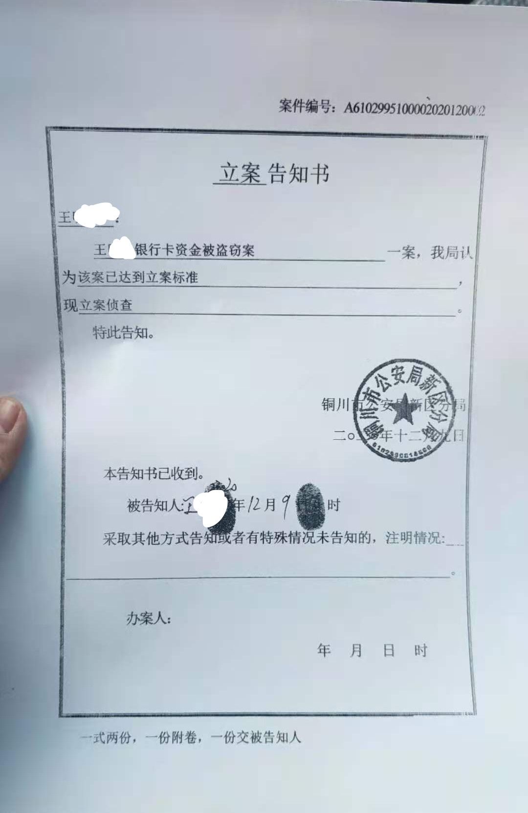 虚拟币被盗立案(虚拟币被盗立案了吗)