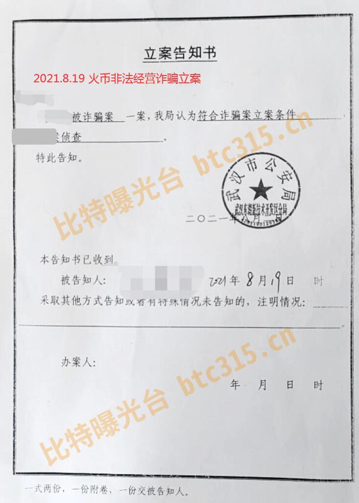 虚拟币被盗立案(虚拟币被盗立案了吗)